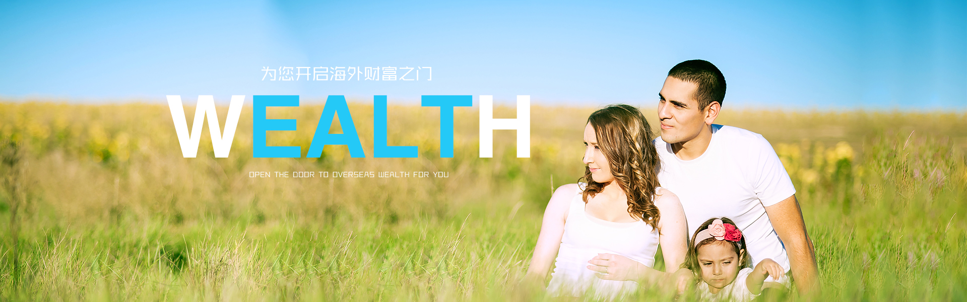 感受挑战，享受成长